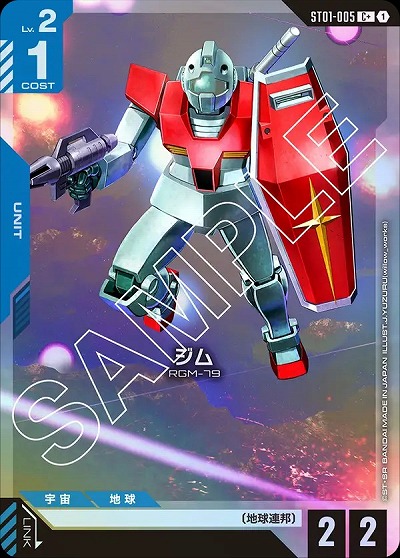 ジム(C+) 【GCGST01-005C+】